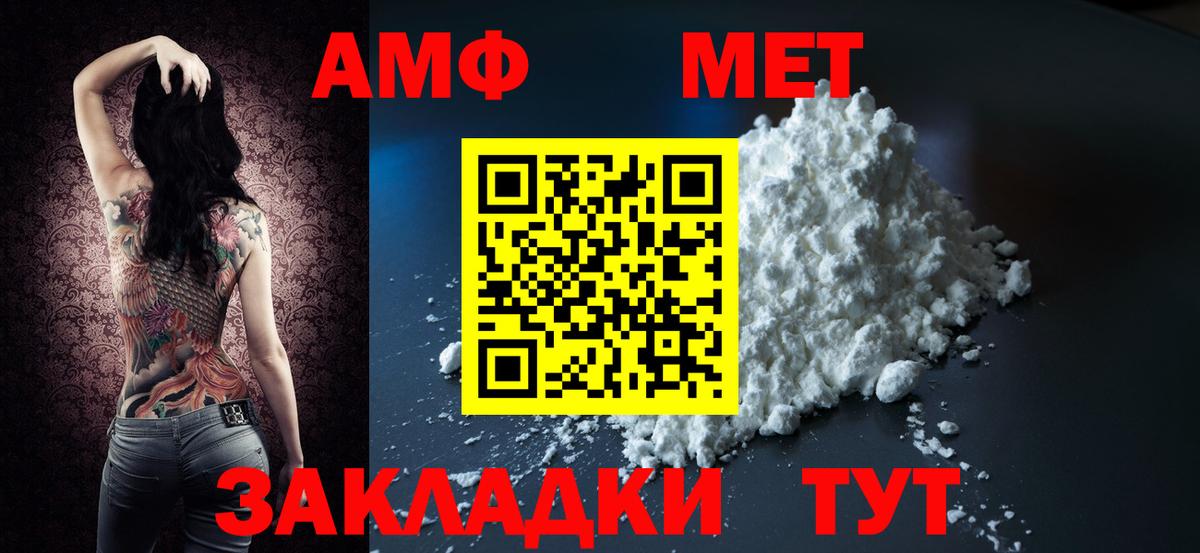 АМФЕТАМИН  АМФ VHQ  Вход с VPN  Ипатово 