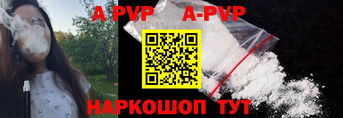 APVP мука Ипатово