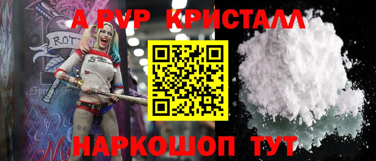 Alpha PVP кристаллы  Альфа ПВП мука  Вход с VPN  A PVP Соль  Ипатово 