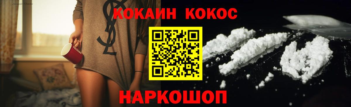 Кокаин Columbia  Вход с VPN  Ипатово  КОКАИН Перу 