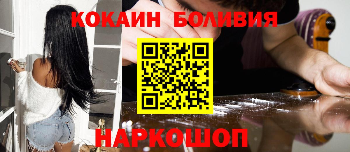 COCAIN Перу Ипатово