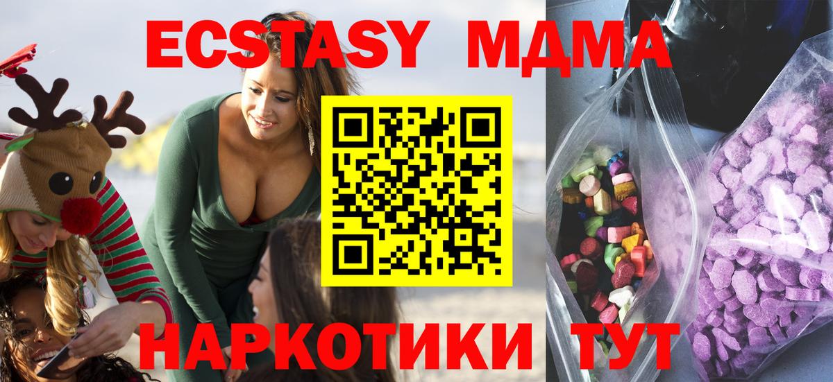 Ипатово  ЭКСТАЗИ  Вход с VPN  ЭКСТАЗИ XTC  Экстази таблы 
