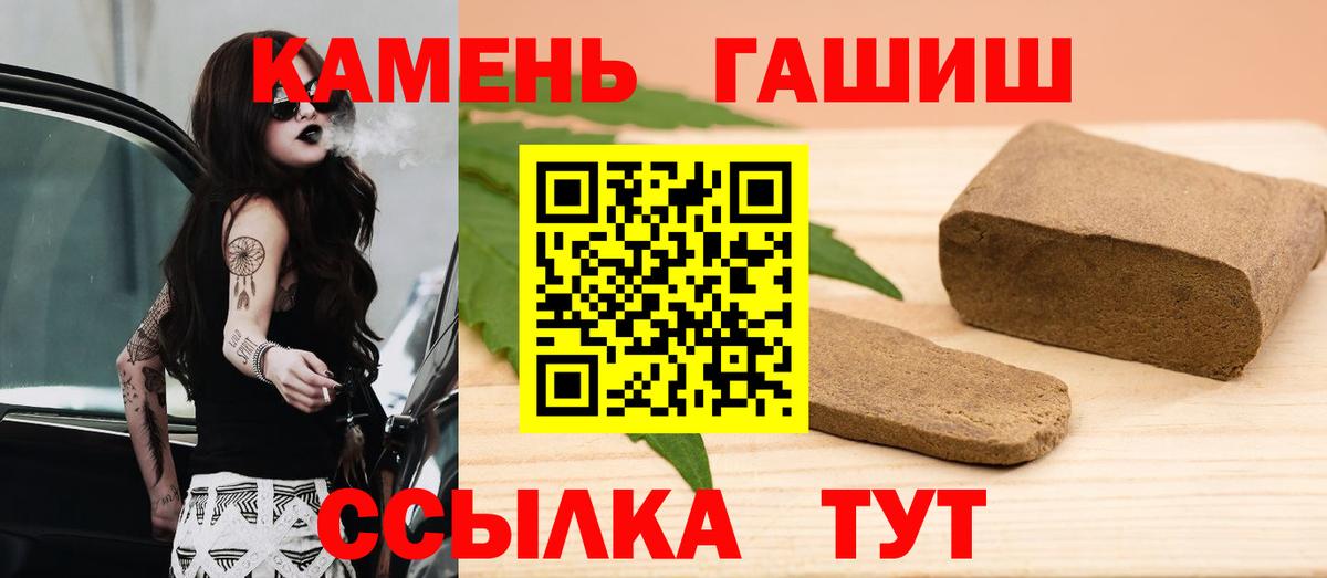 закладка  Вход с VPN  Ипатово  ГАШ индика сатива 