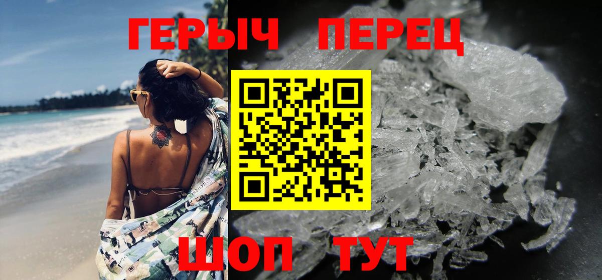 Героин хмурый  Вход с VPN  Ипатово 