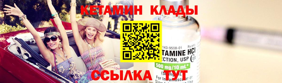 Ипатово  Кетамин VHQ  Кетамин VHQ  Вход с VPN 