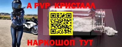 амф Бийск