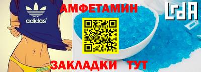 амф Бийск