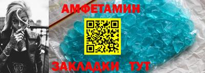 амф Бийск