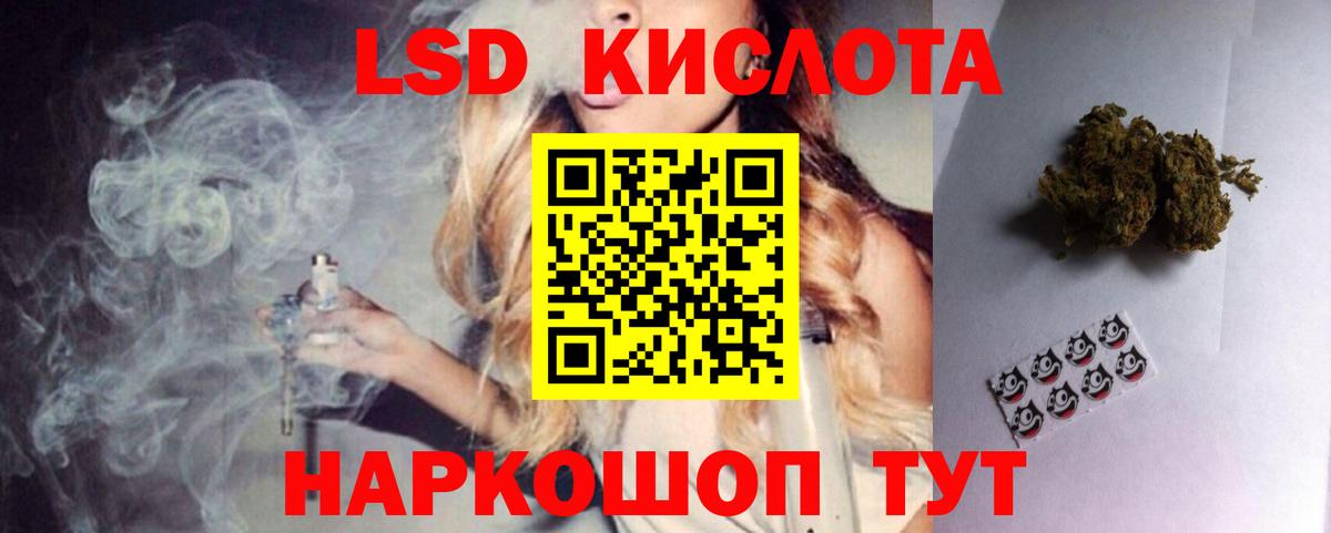 LSD-25 экстази кислота Ипатово