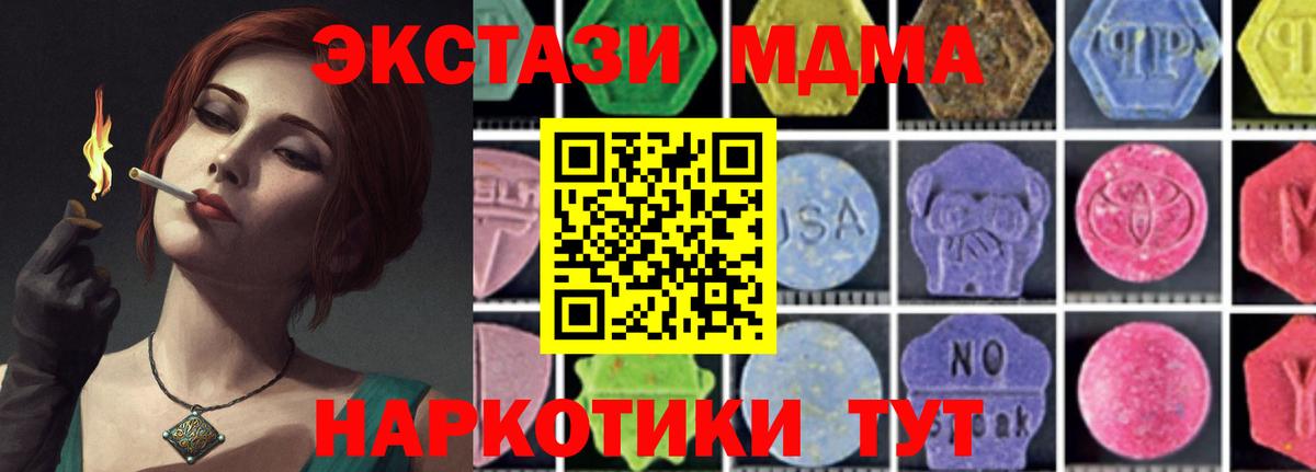 MDMA Molly  Вход с VPN  МДМА кристаллы  Ипатово 