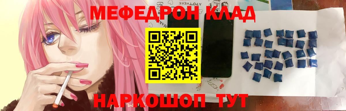 Мефедрон  МЯУ-МЯУ  Ипатово  Вход с VPN  Мефедрон 4 MMC  МЯУ-МЯУ 4 MMC 
