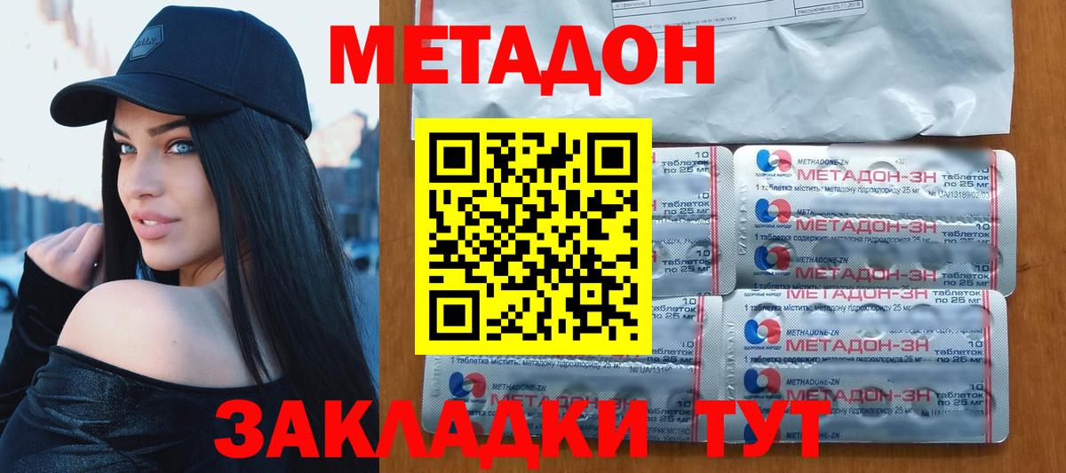 Метадон VHQ  Метадон белоснежный  Вход с VPN  Ипатово 