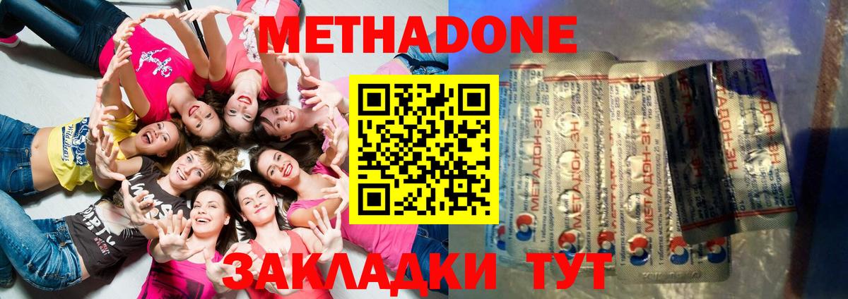 Метадон VHQ Ипатово