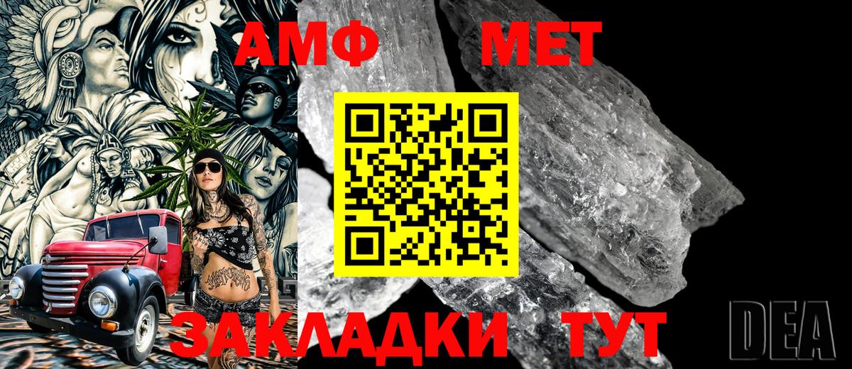 Метамфетамин витя  Вход с VPN  Метамфетамин витя  Ипатово 