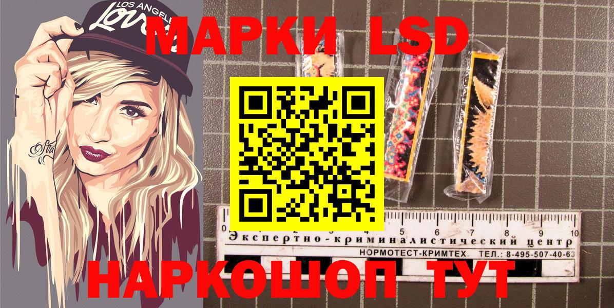 Ипатово  Наркотические марки 1,5мг  Марки 25I-NBOMe  Вход с VPN 