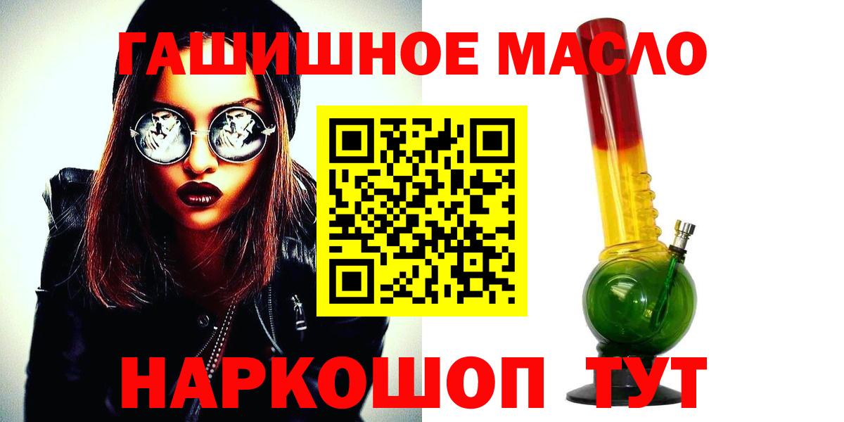 Ипатово  Дистиллят ТГК вейп  Вход с VPN  ТГК концентрат 