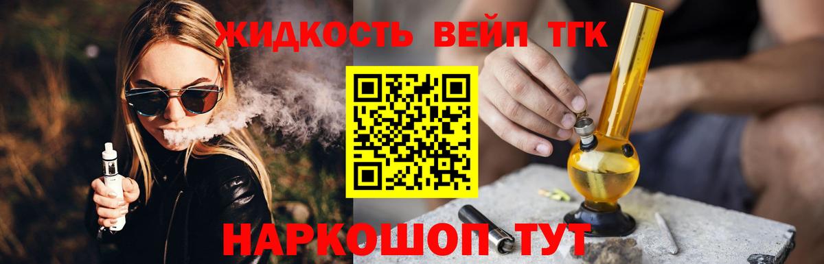 ТГК THC oil Ипатово